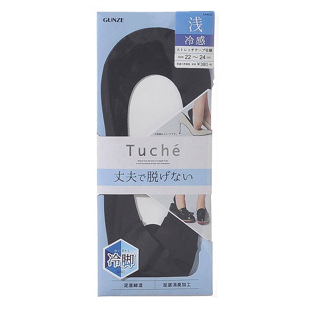 【冷脚】ひんやり浅履きフットカバー TQP543 E1