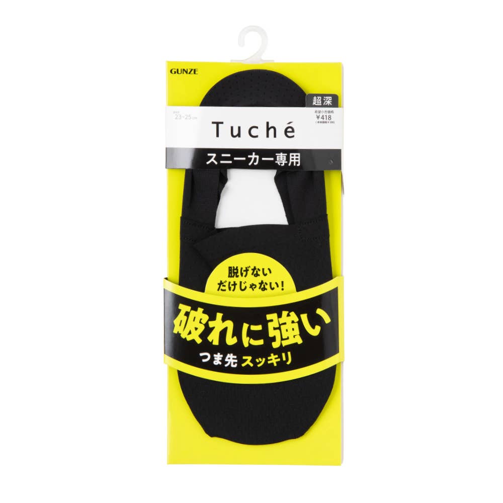 【超深履き】メッシュ素材フットカバー TQT546 ブラック
