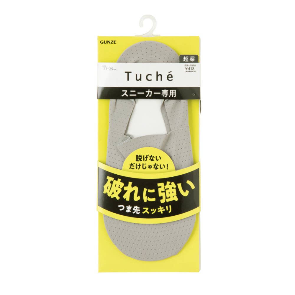 【超深履き】メッシュ素材フットカバー TQT546 グレー