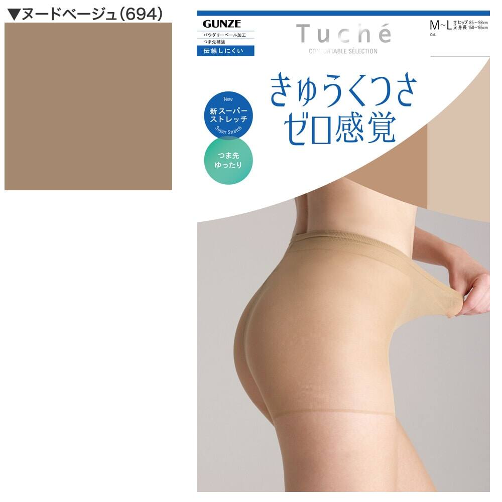 きゅうくつさゼロ感覚】ストッキング(無地)(レディース) TU221P: レディース ストッキング・タイツ きゅうくつさゼロ感覚】ストッキング(無地)(レディース) TU221P: レディース ストッキング・タイツ