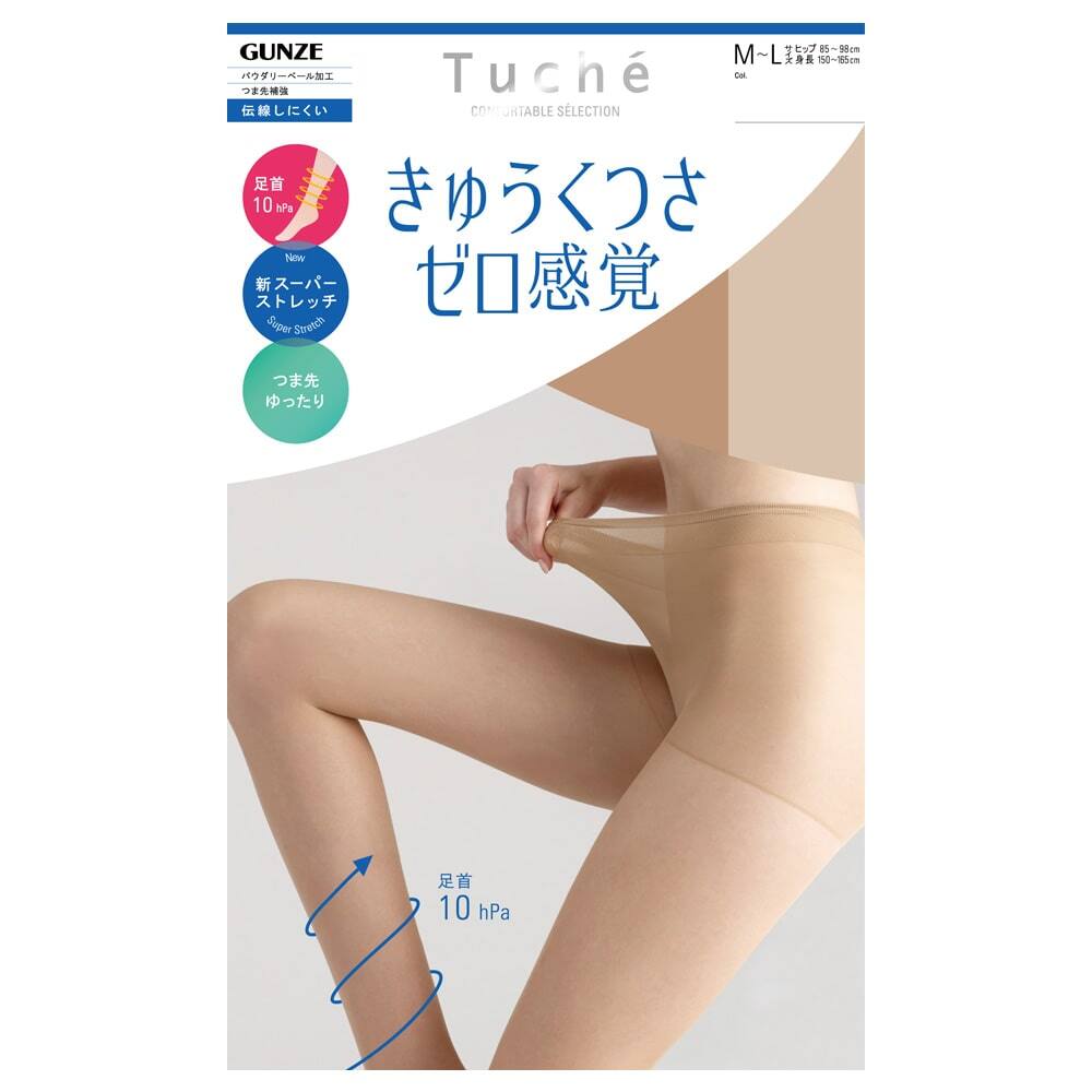 ＜GUNZE グンゼ＞ 10%OFF！Beauty Shape(ビューティシェイプ) セパレートストッキング(レディース)【SALE】 ブラック L