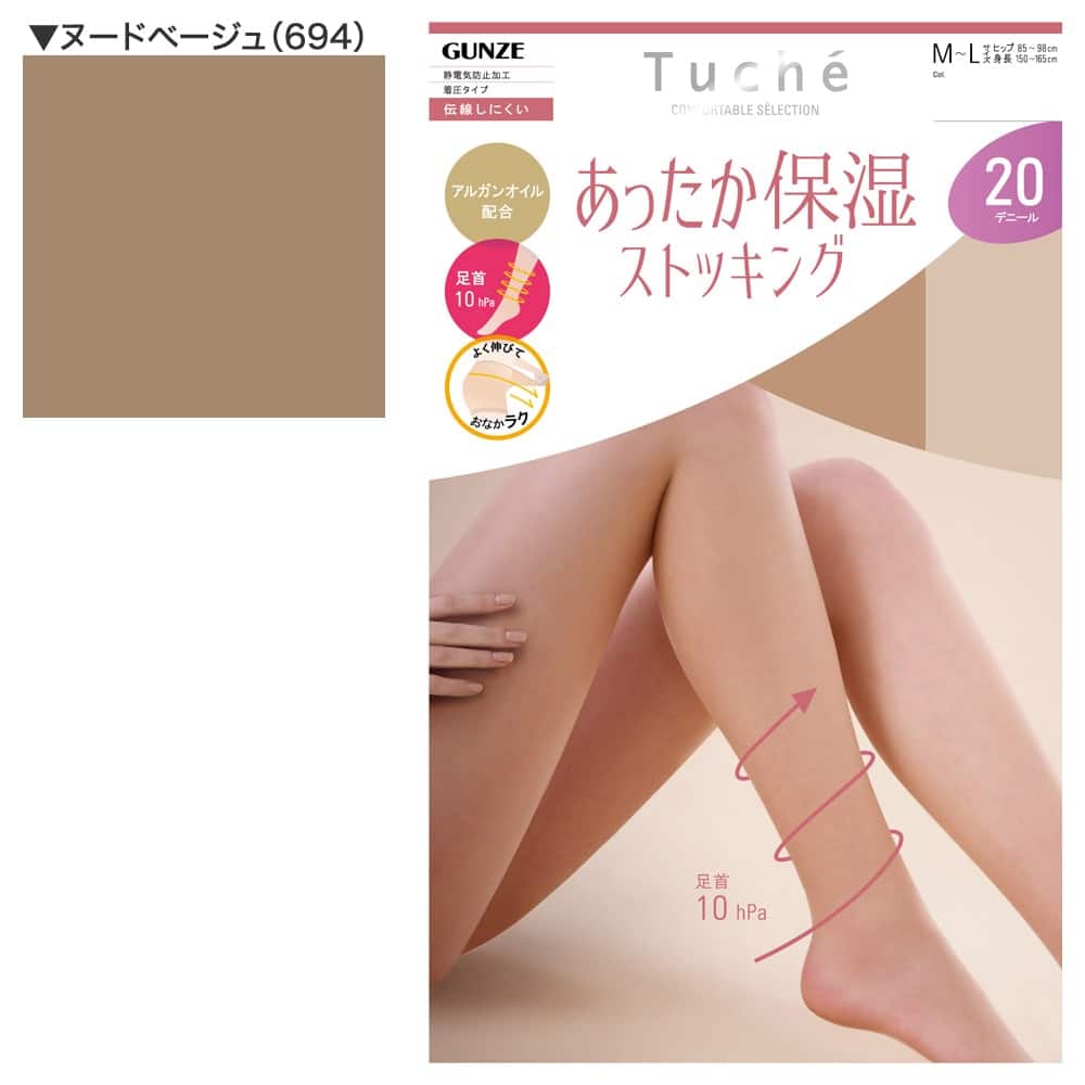 あったか保湿着圧ストッキング デニール レディース Sale M L ブラック レディース あったか保湿着圧ストッキング デニール レディース Sale M L ブラック レディース