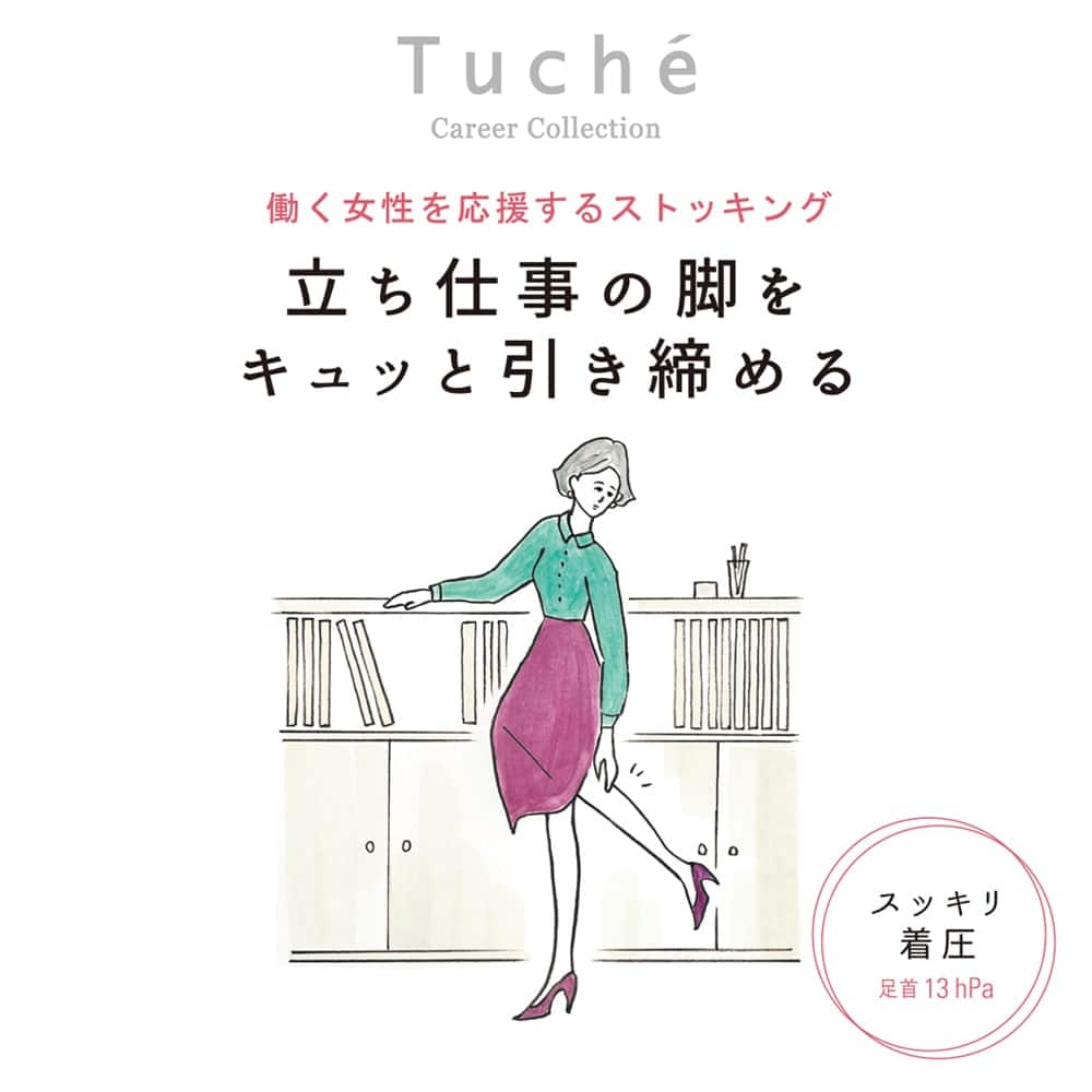 ＜GUNZE グンゼ＞ 10%OFF！Tuche(トゥシェ) 着圧ストッキングキャリアコレクション（レディース）【SALE】 ナチュラルベージュ L-LL