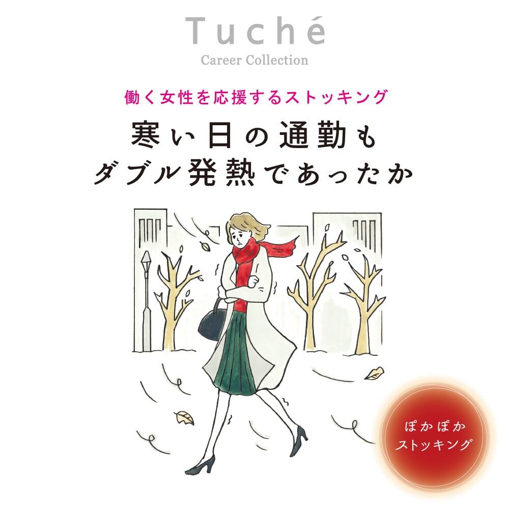 ＜GUNZE グンゼ＞ 10%OFF！Tuche(トゥシェ) フットカバー付きあったかストッキング（レディース）【SALE】 ブラック M-L