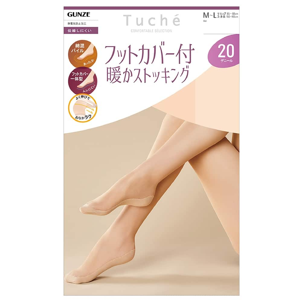 ＜GUNZE グンゼ＞ 10%OFF！Tuche(トゥシェ) 着圧ショートストッキングキャリアコレクション（レディース）【SALE】 ブラック 22-25