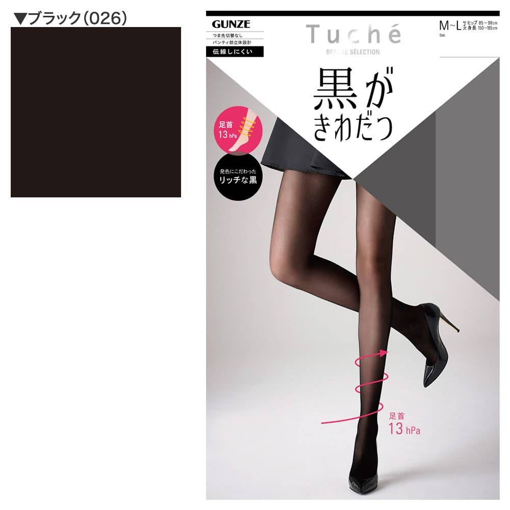 黒がきわだつ ストッキング 無地 レディース Sale レディース