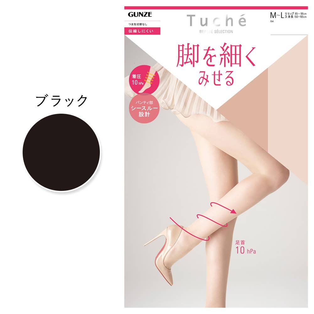 【着圧】ストッキング ブラック【まとめ買い割対象】 KS25CP ブラック280P