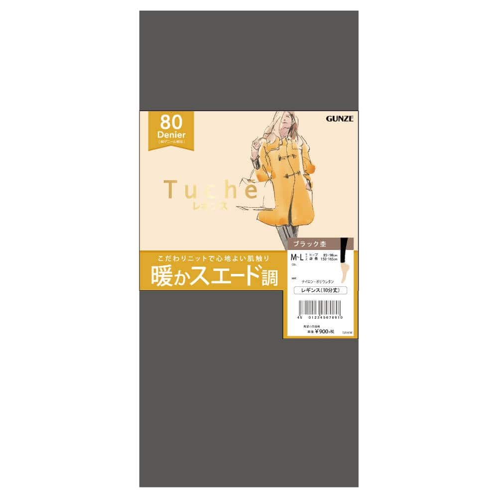 ＜GUNZE グンゼ＞ 20%OFF！Tuche(トゥシェ) スエード調レギンス（レディース）【SALE】 ブラックグレー M-L