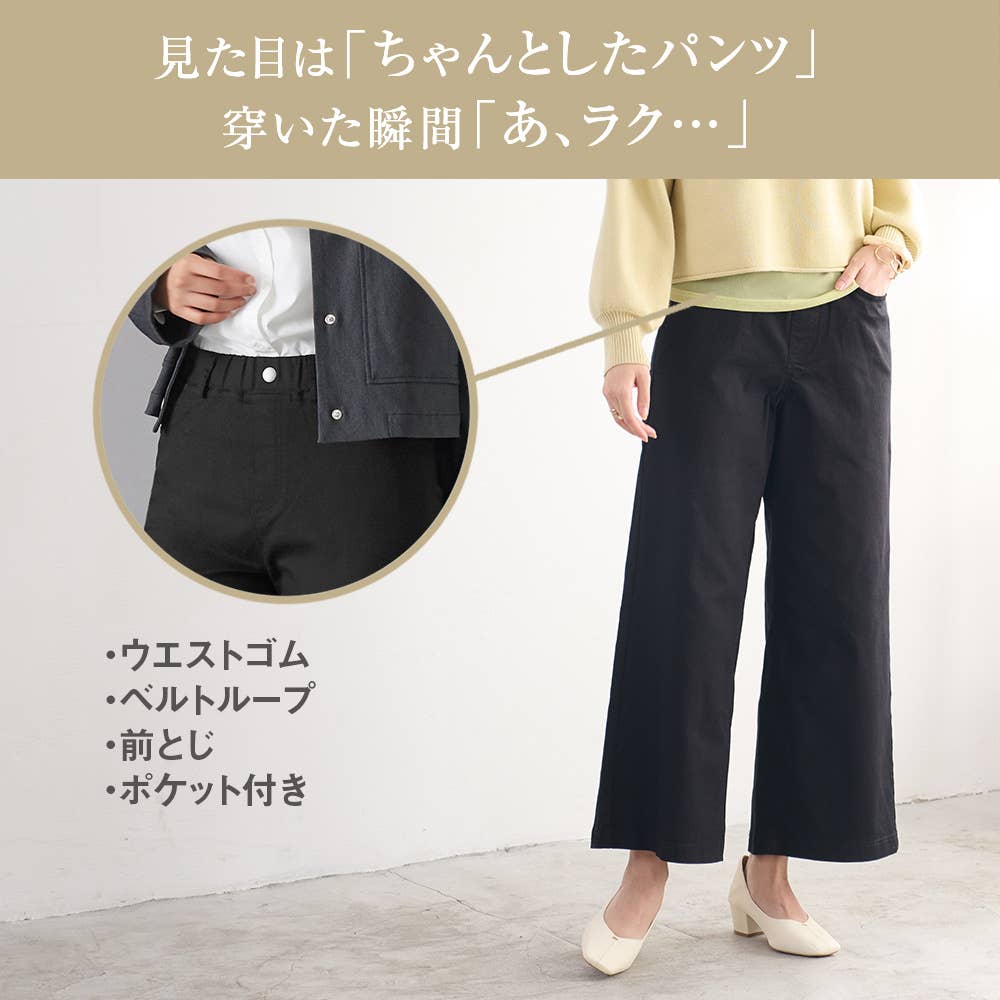 【ワイド】ストレッチ綿混パンツ TZY90K E4