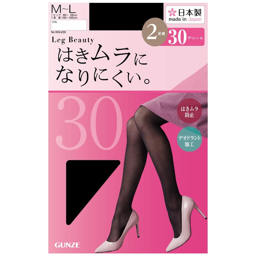 ＜GUNZE グンゼ＞ レッグビューティ はきムラになりにくい30D2足組(レディース) ナチュラルベージュ M-L