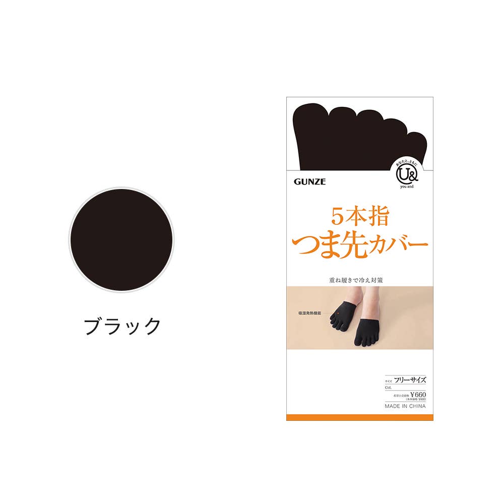 [5指] 腳趾套 [SALE] YDS083 黑色