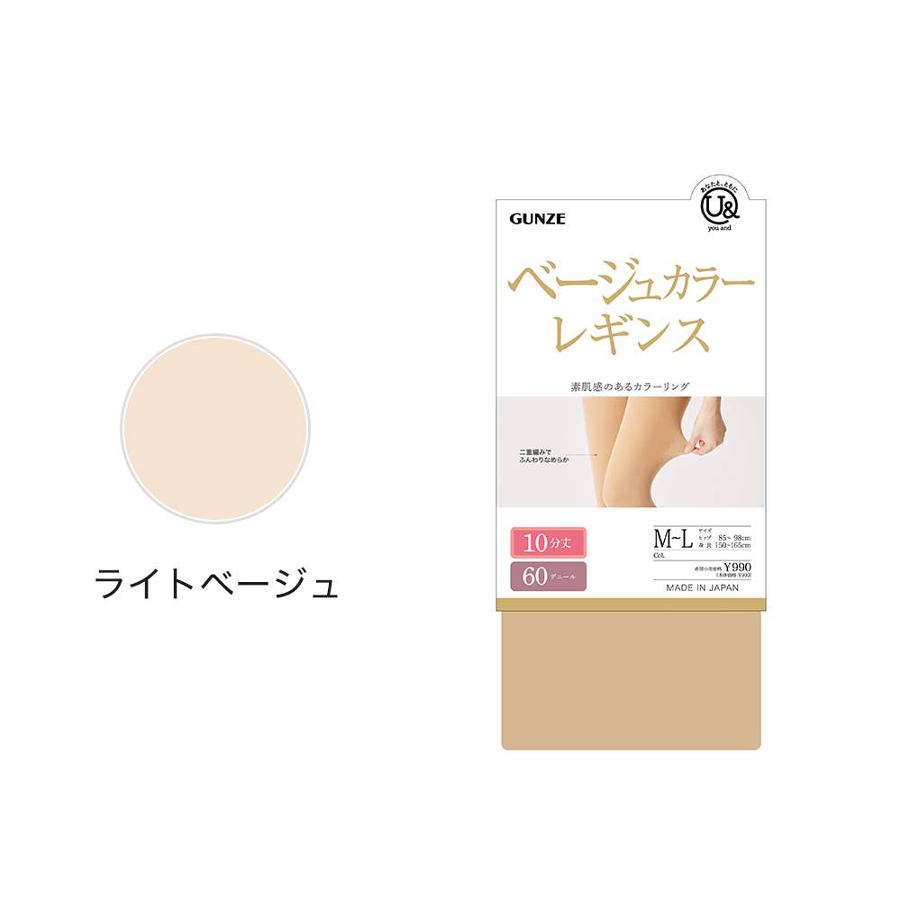 【素脚見せ】60dベージュレギンス YEF060 ライトベ－ジュ