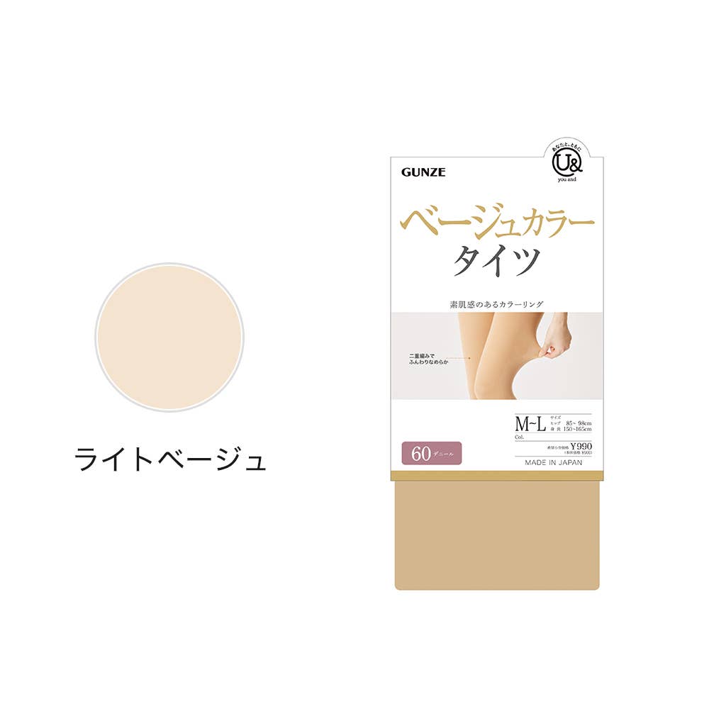【素脚見せ】60dベージュタイツ【SALE】 YEW060 ライトベ－ジュ