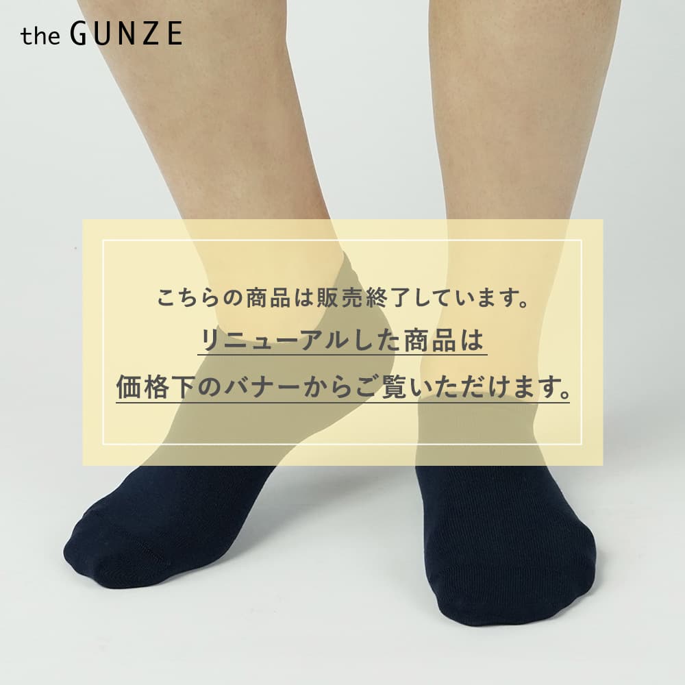 ＜GUNZE グンゼ＞ the GUNZE(ザグンゼ) 綿混無地スニーカー丈ソックス（メンズ） ネービー 25-27