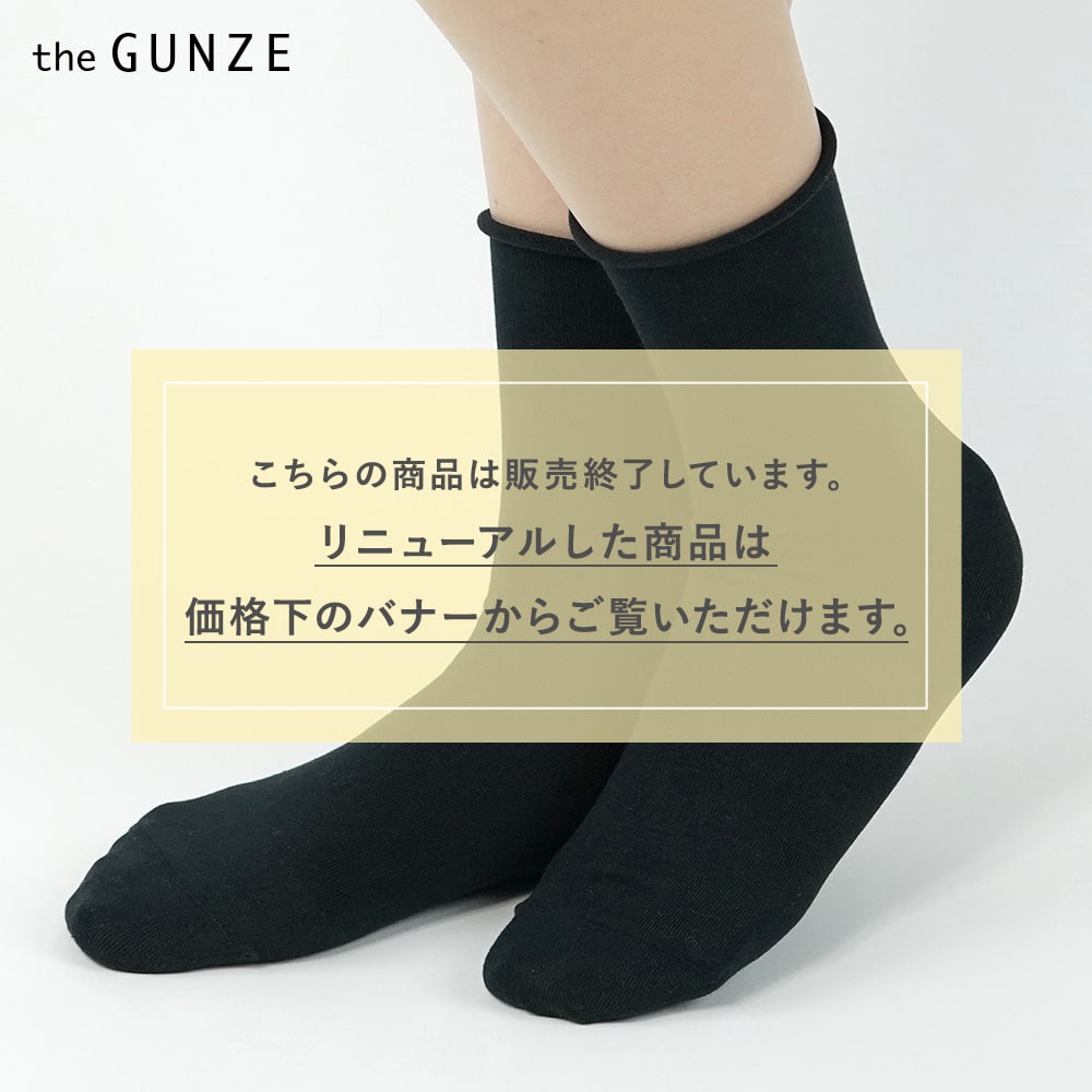 ＜GUNZE グンゼ＞ the GUNZE(ザグンゼ) 綿混無地くるくるクルー丈ソックス（レディース） ミディアムグレー 22-24