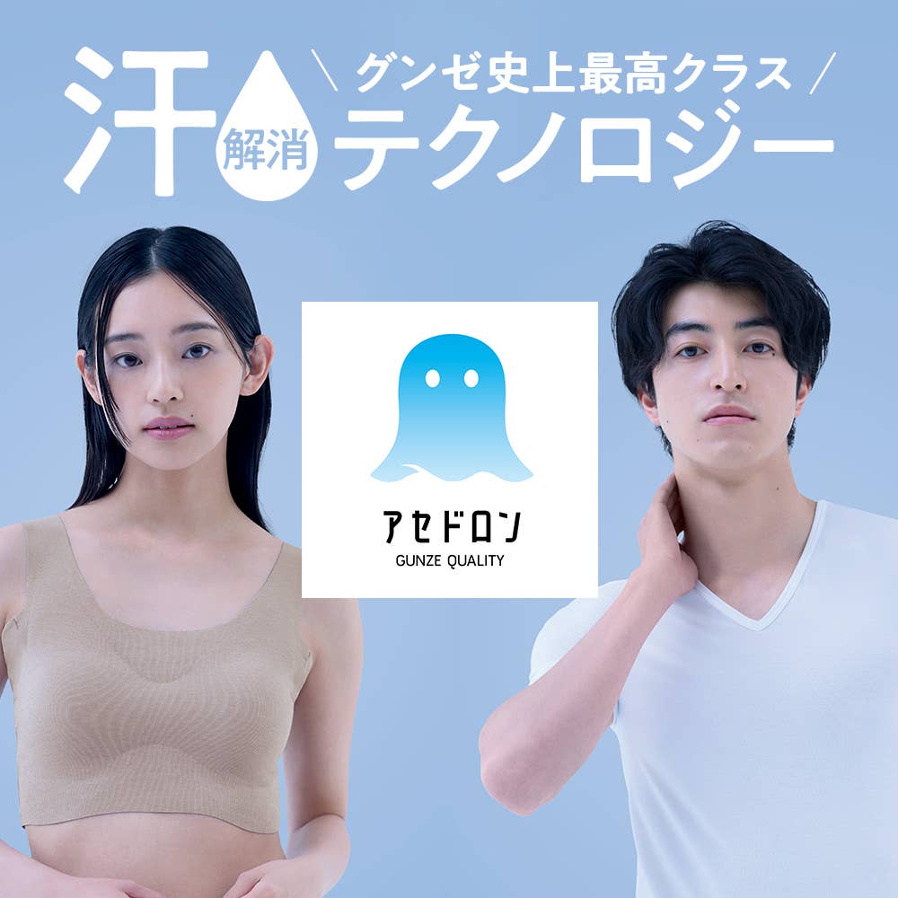 【創業130周年記念】アセドロン レディース 全身快適セット(送料無料) ASELD01 E1