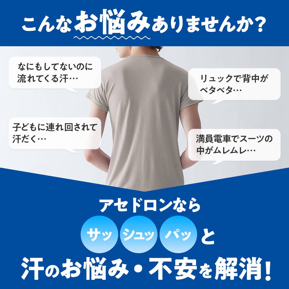 【創業130周年記念】アセドロン レディース 全身快適セット(送料無料) ASELD01 E4