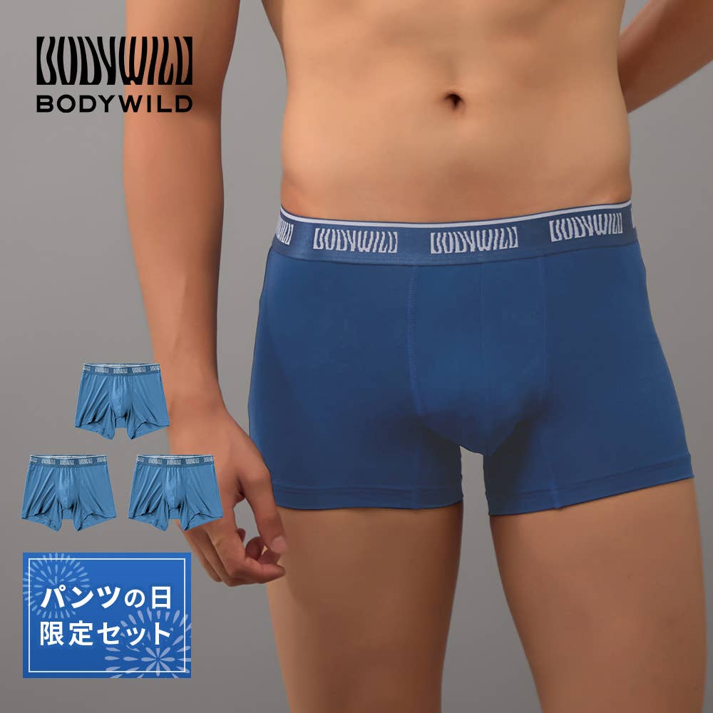 【パンツの日限定3枚セット】ボクサーパンツ（前とじ）