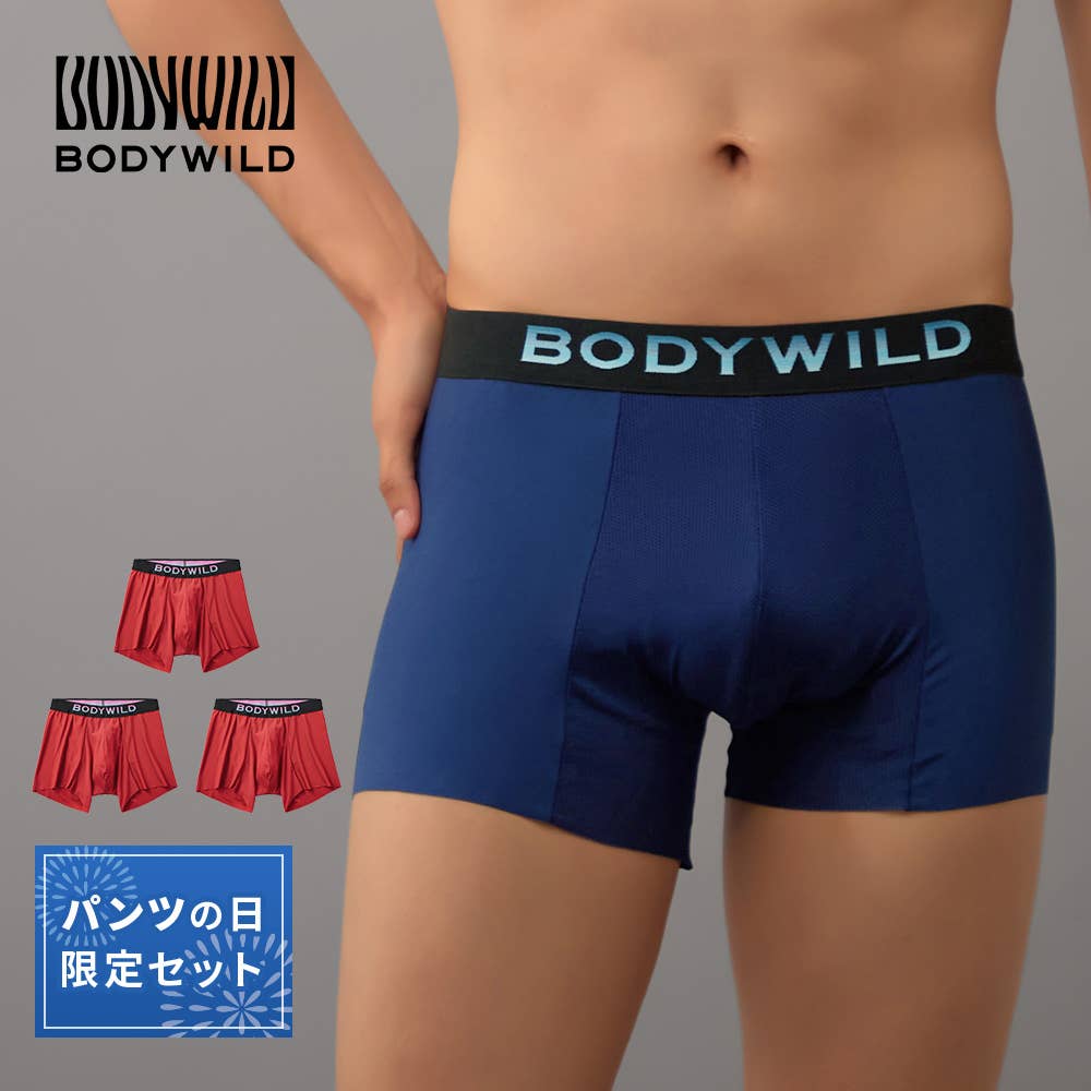 【パンツの日限定3枚セット】ボクサーパンツ（前とじ）