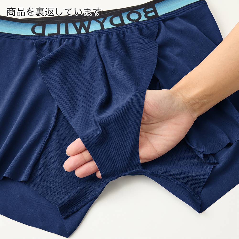【創業130周年記念】BODY WILD ボクサーパンツ はき比べセット(送料無料) BWMK01 E12
