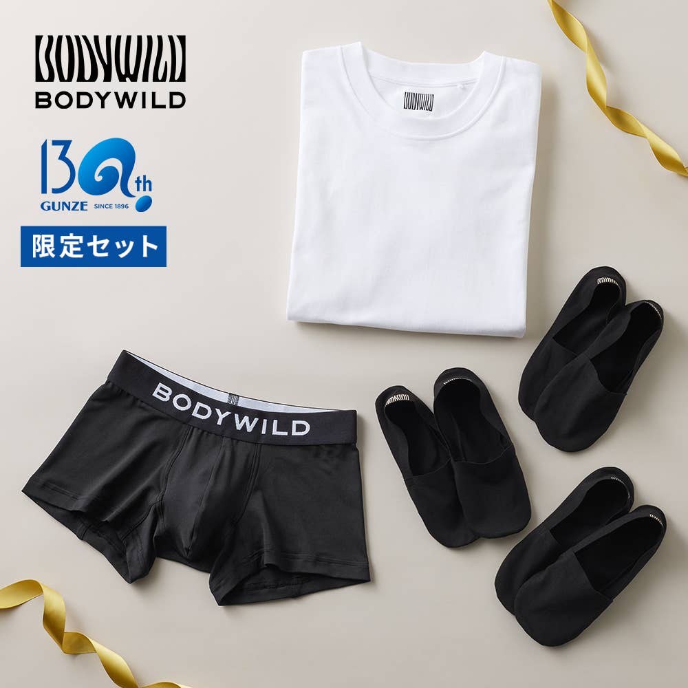 【創業130周年記念】BODY WILD 全身快適セット(送料無料) BWMK02