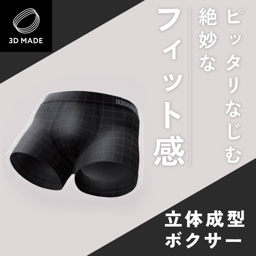 【3D-Boxer】ボクサーパンツ(前とじ) BWS891N E1