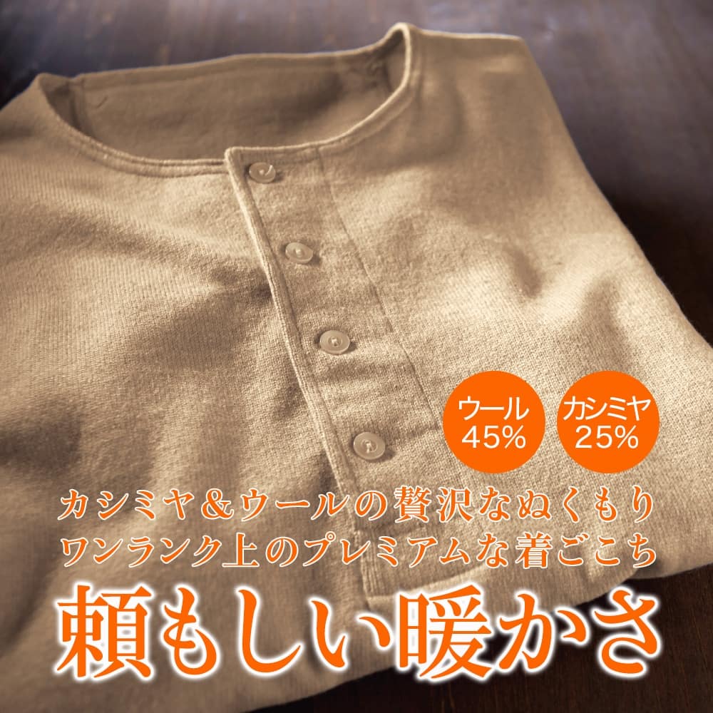 65%引き【新品未使用】カシミア メンズ肌着