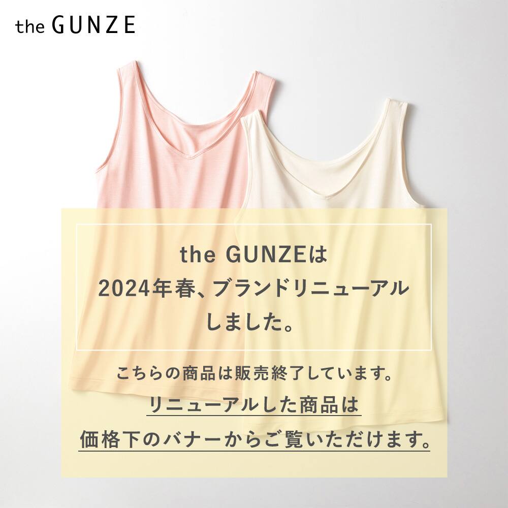  the GUNZE(ザグンゼ) 【SILK（シルク）】タンクトップ（レディース） ナチュラル M