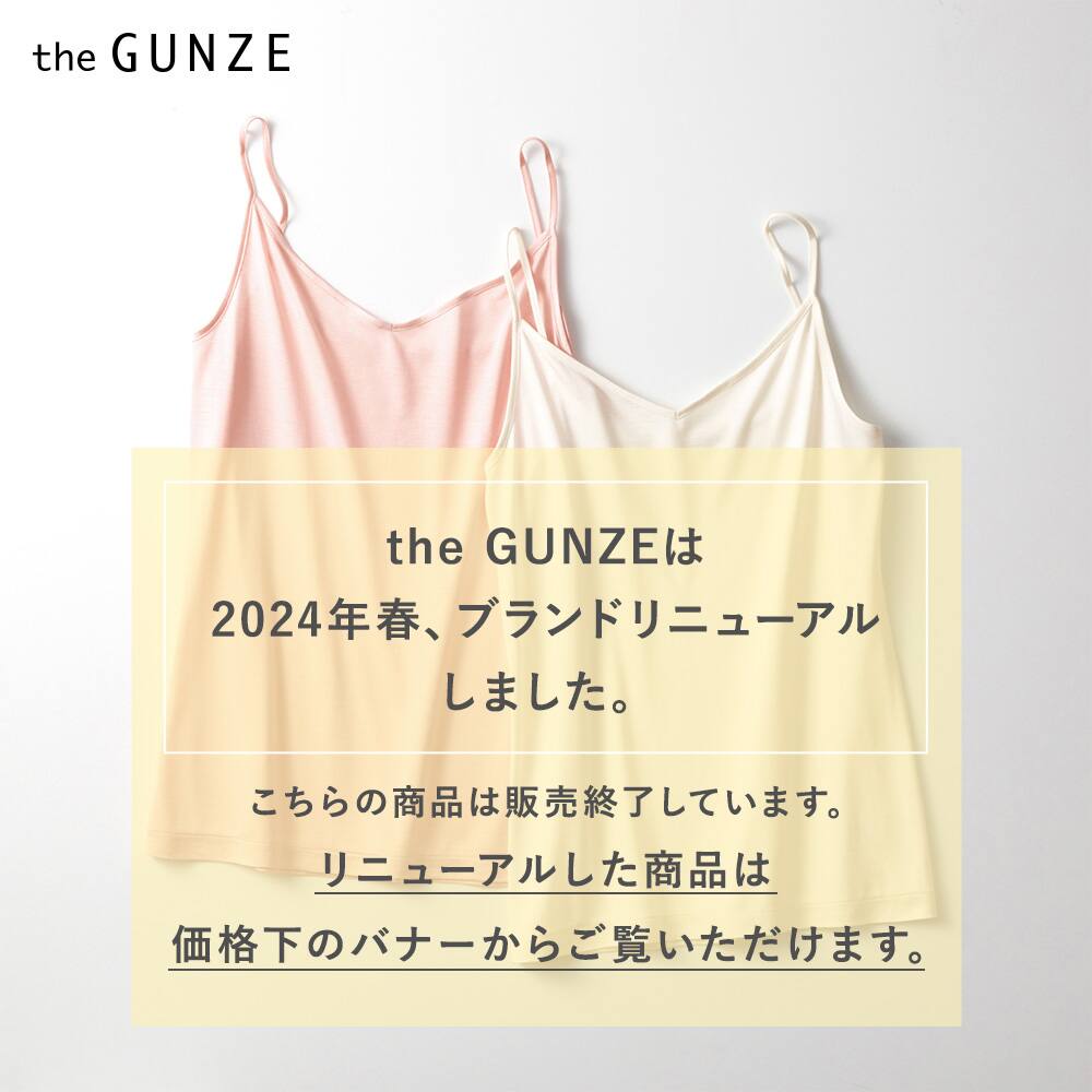 ＜GUNZE グンゼ＞ the GUNZE(ザグンゼ) 【SILK（シルク）】キャミソール（レディース） ナチュラル L