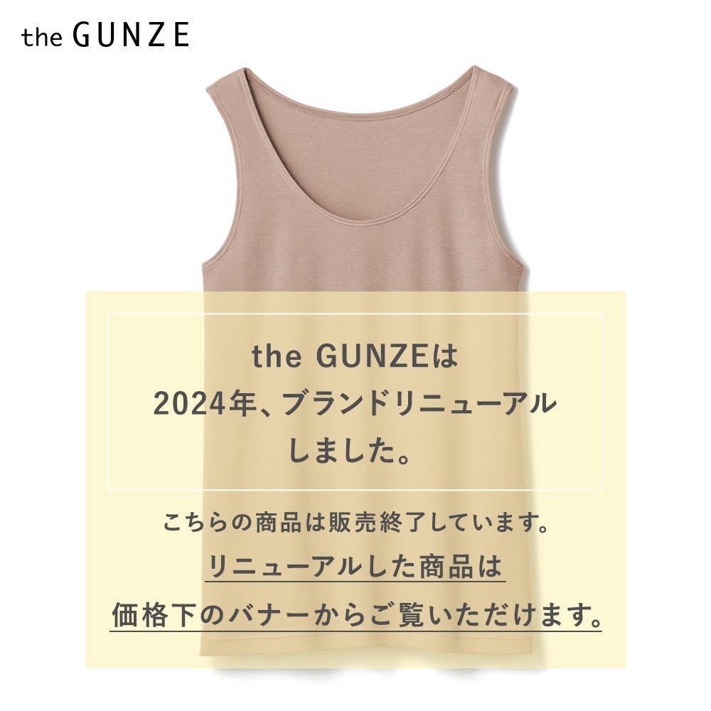 ＜GUNZE グンゼ＞ 快適工房(カイテキコウボウ) V型ノースリーブスリーマー(レディース)【まとめ買い対象】 カームベージュ M