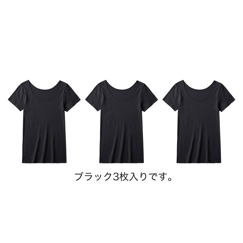【ネット限定お得3枚セット】綿100%シームレス 2分袖インナー CK48ST1 ブラック