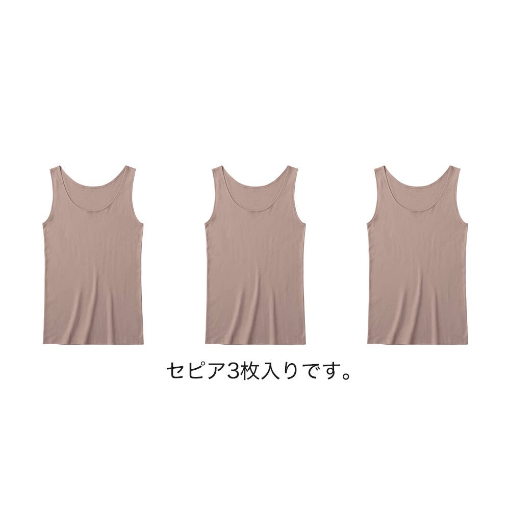 【ネット限定お得3枚セット】綿100%シームレス タンクトップ CK48ST2 セピア