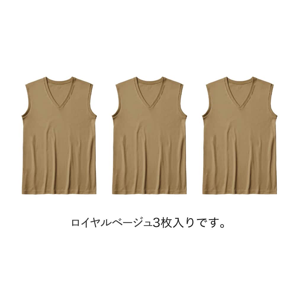 3点セット✖︎3 ネット限定お得3枚セット】Vネックスリーブレス【SALE
