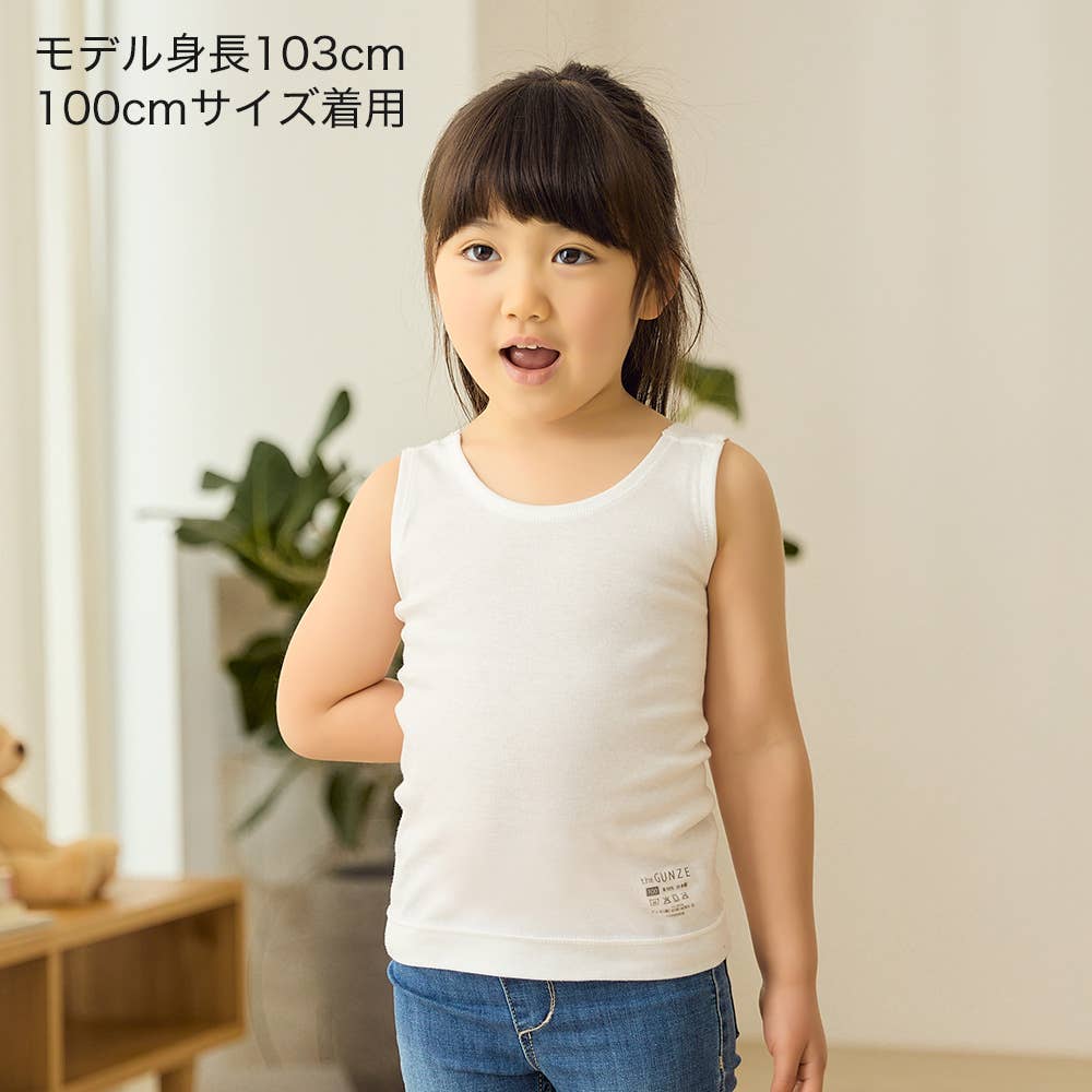 【敏感肌用/綿100%】タンクトップ(100~160cm) CZ450EC E12