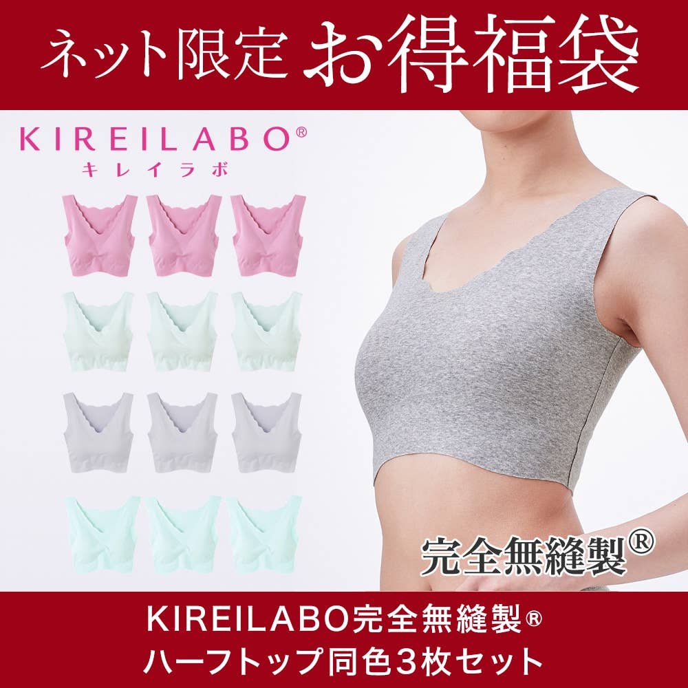 ネット限定お得福袋 ノンワイヤーブラジャー無地 同色３枚セット レディース M ペールベージュ レディース