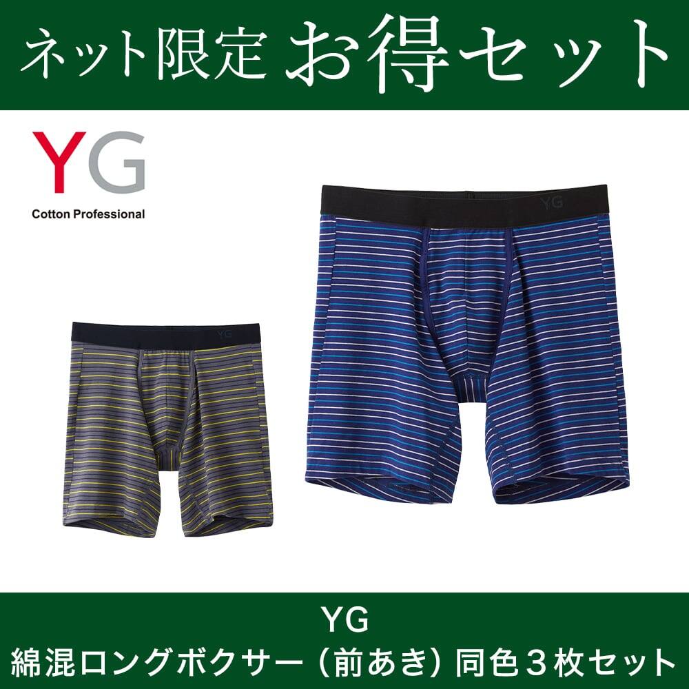 ネット限定お得セット 綿混ロングボクサー 同色３枚セット 前あき メンズ M チャコールグレー メンズ