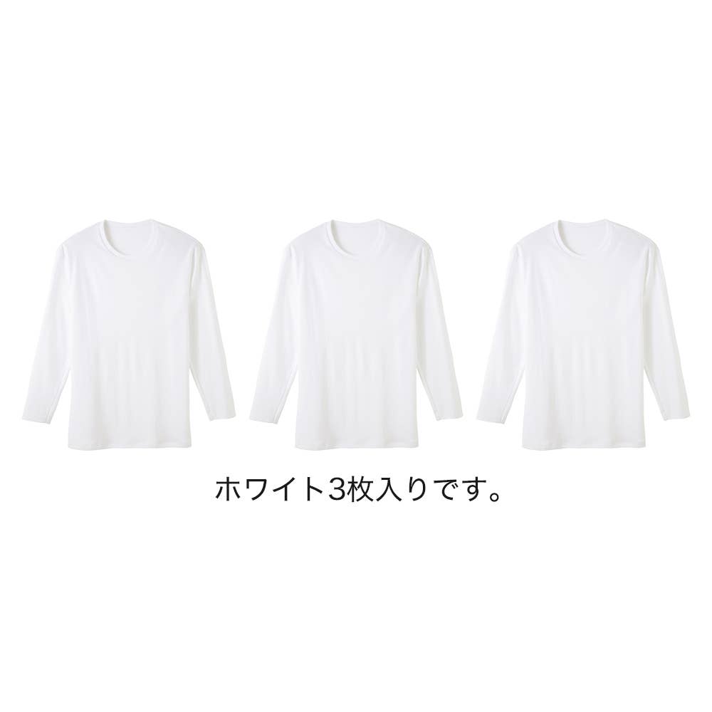 ネット限定お得福袋【発熱綿クルーネック長袖シャツ】同色3枚セット FK25M002 ホワイト