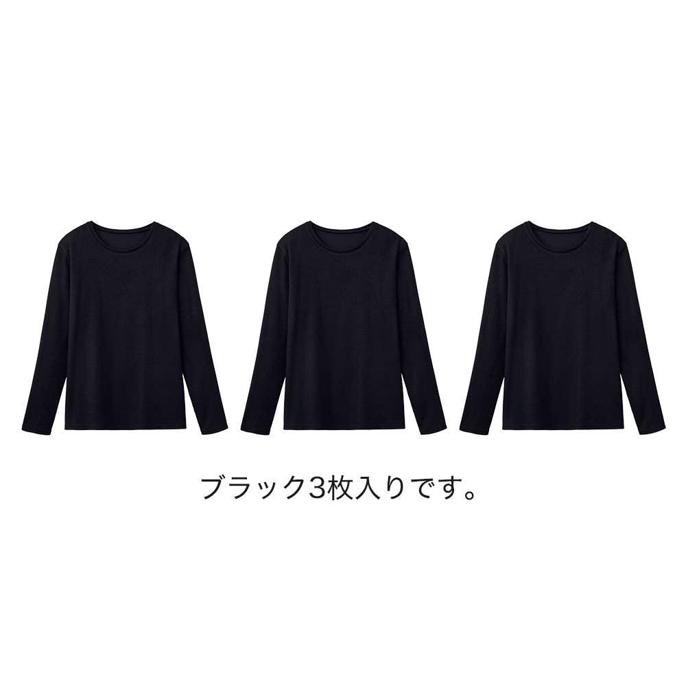 ネット限定お得福袋【ホットリブ　8分袖インナー】同色3枚セット FK26L001 ブラック