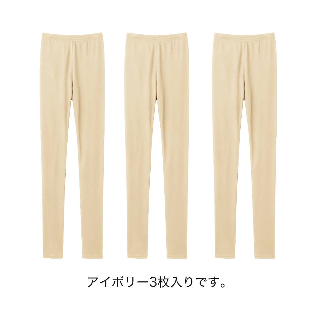 ネット限定お得福袋【ホットリブ　フルレングス丈】同色3枚セット FK26L002 アイボリー