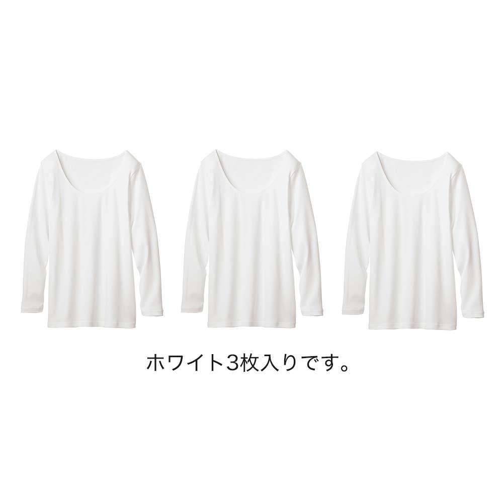 ネット限定お得福袋【冬の綿100%　8分袖インナー】同色3枚セット FK26L006 ホワイト