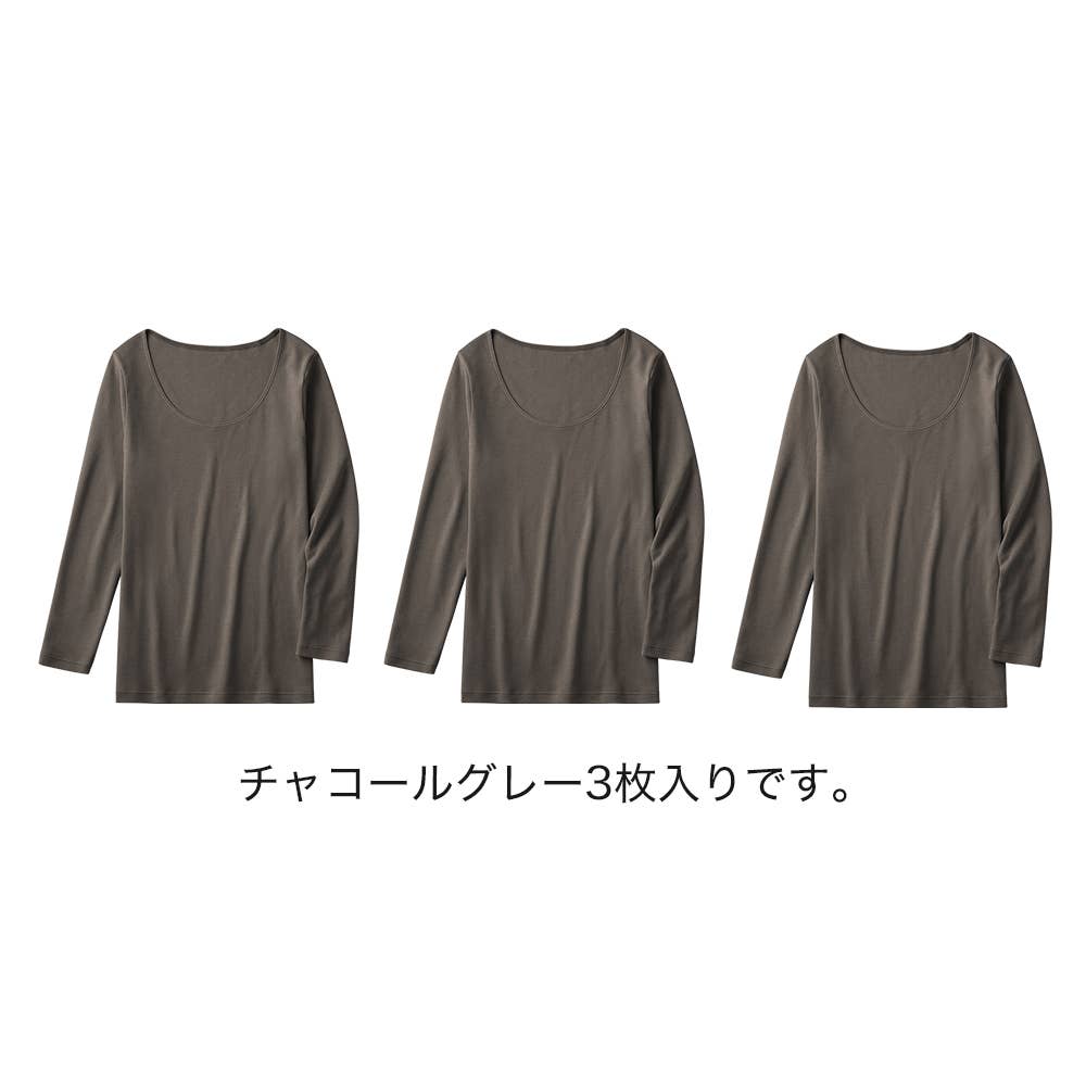 ネット限定お得福袋【冬の綿100%　8分袖インナー】同色3枚セット FK26L006 チャコールグレー