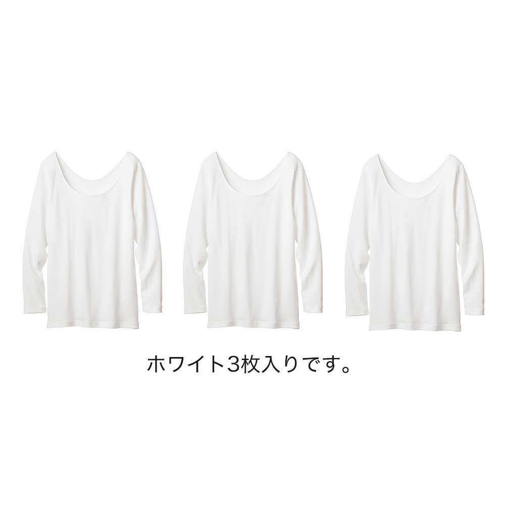 ネット限定お得福袋【冬の綿100% 襟あき広め8分袖】同色3枚セット FK26L007 ホワイト