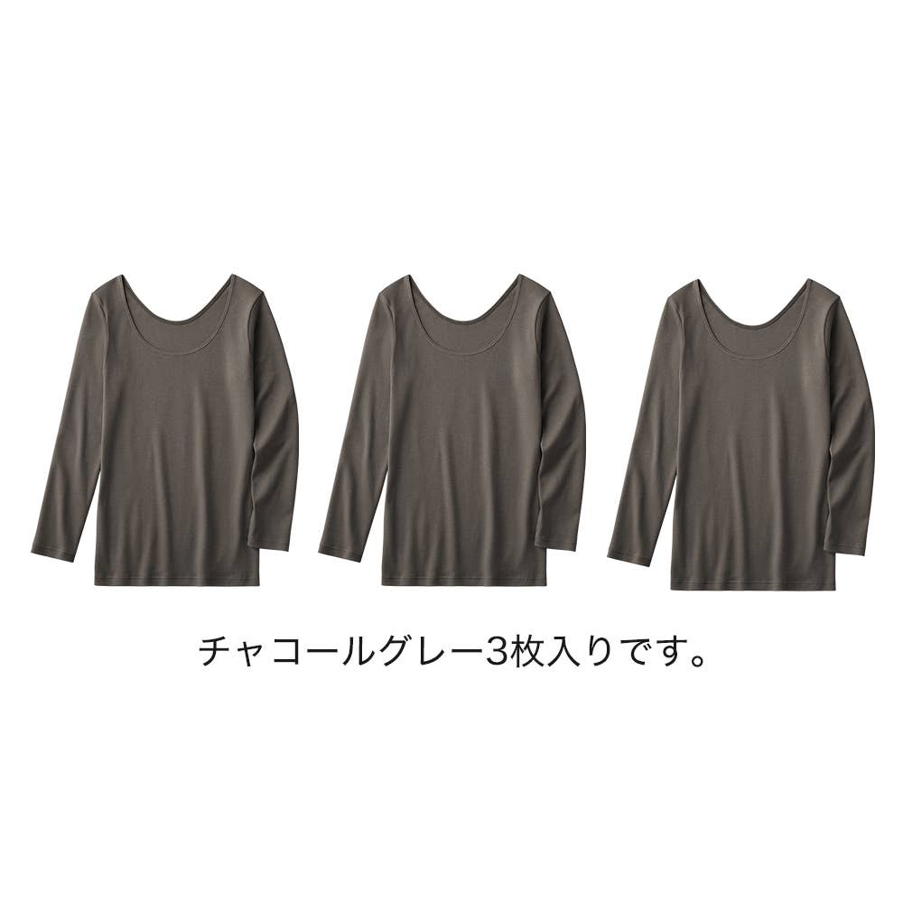 ネット限定お得福袋【冬の綿100% 襟あき広め8分袖】同色3枚セット FK26L007 チャコールグレー