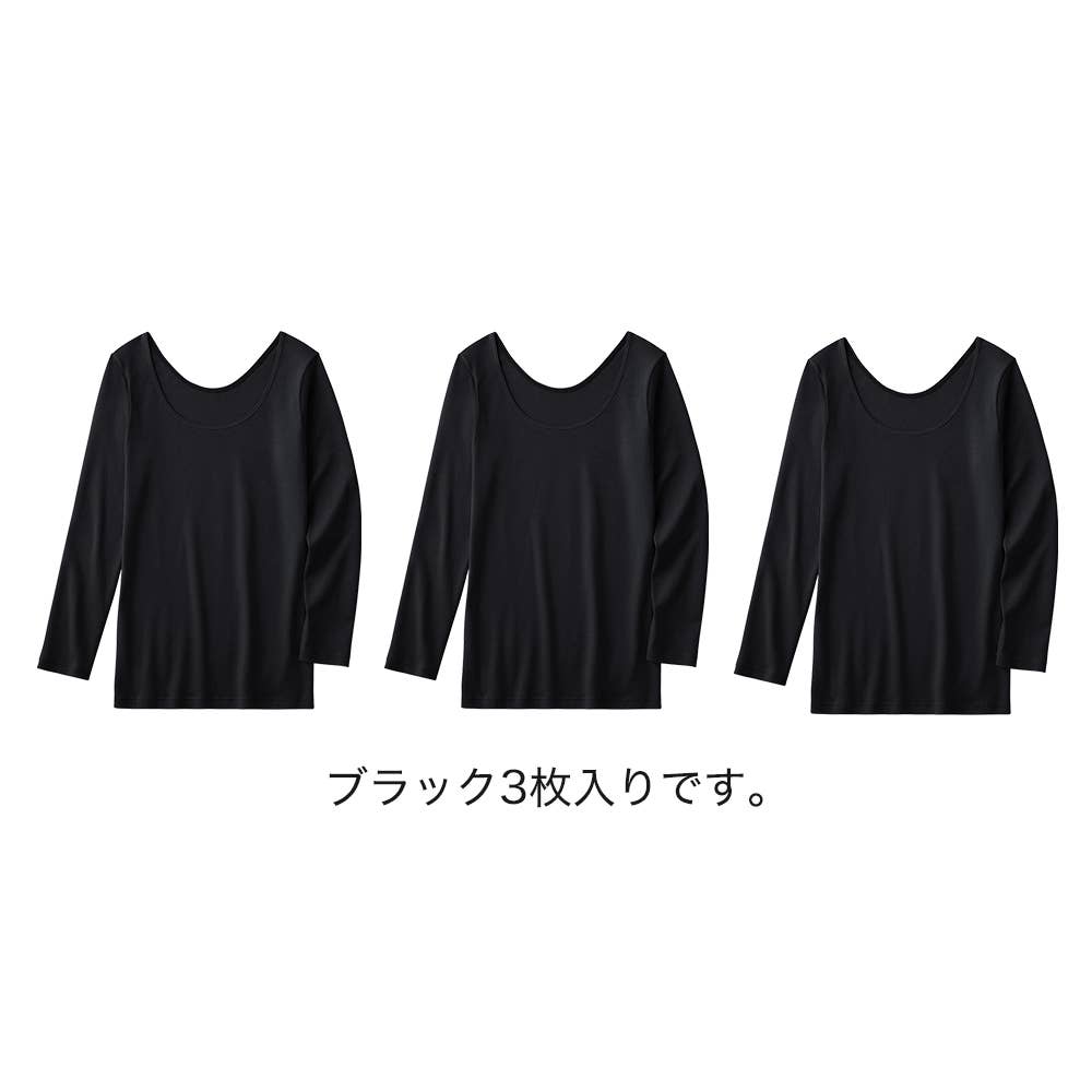 ネット限定お得福袋【冬の綿100% 襟あき広め8分袖】同色3枚セット FK26L007 ブラック