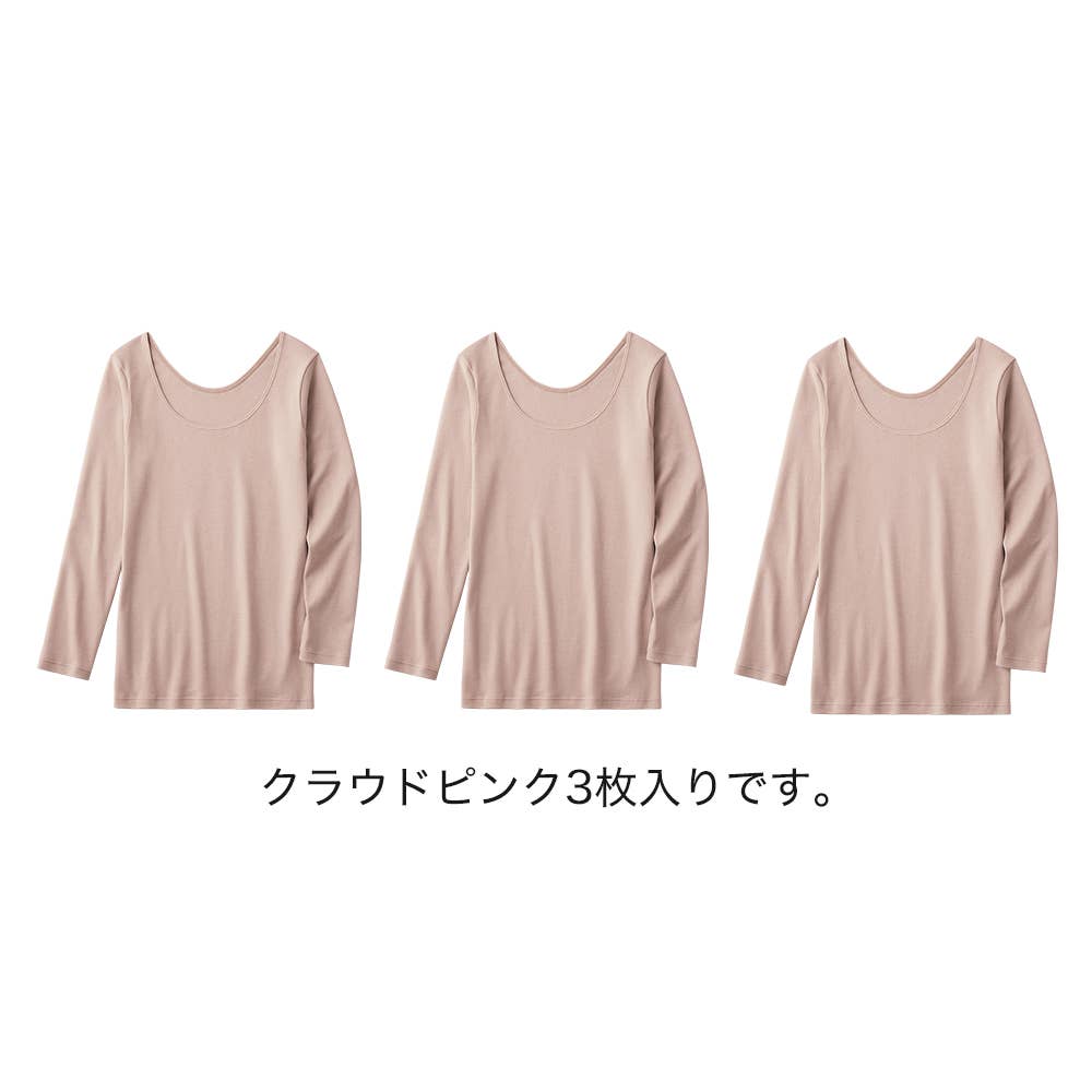 ネット限定お得福袋【冬の綿100% 襟あき広め8分袖】同色3枚セット FK26L007 クラウドピンク