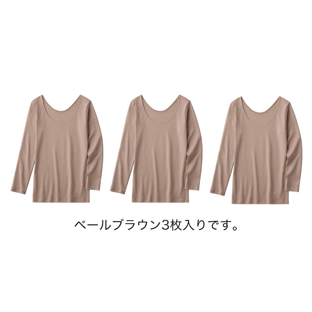 ネット限定お得福袋【冬の綿100% 襟あき広め8分袖】同色3枚セット FK26L007 ベールブラウン