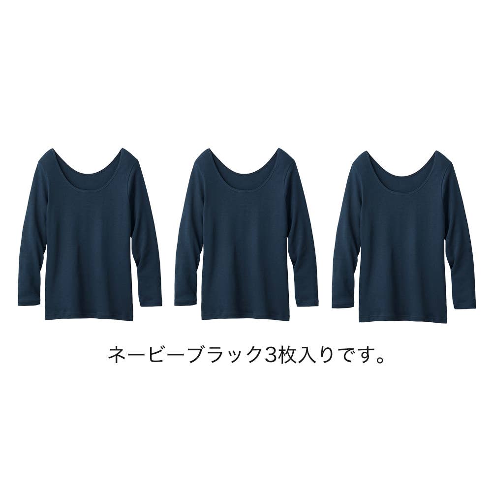 ネット限定お得福袋【冬の綿100% 襟あき広め8分袖】同色3枚セット FK26L007 ネービーブラック