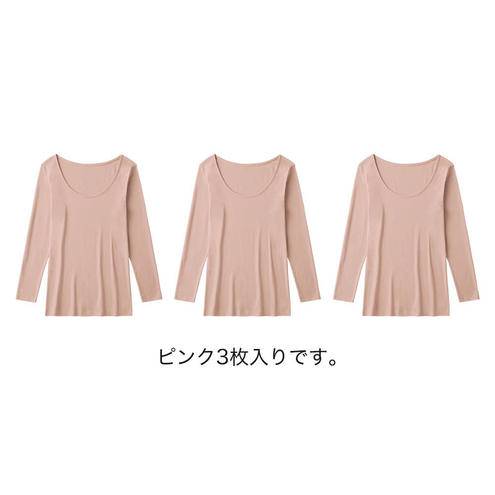ネット限定お得福袋【綿100%シームレス　8分袖インナー】同色3枚セット FK26L008 ピンク