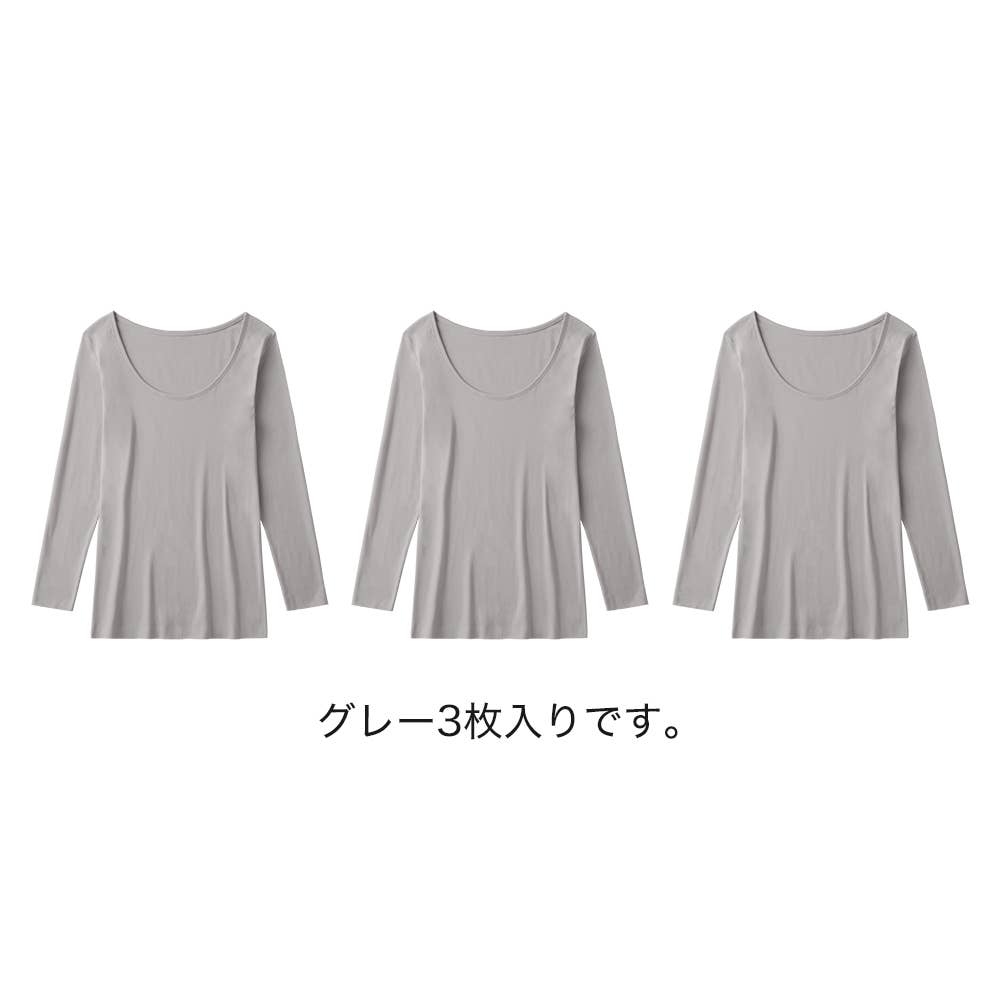 ネット限定お得福袋【綿100%シームレス　8分袖インナー】同色3枚セット FK26L008 グレー