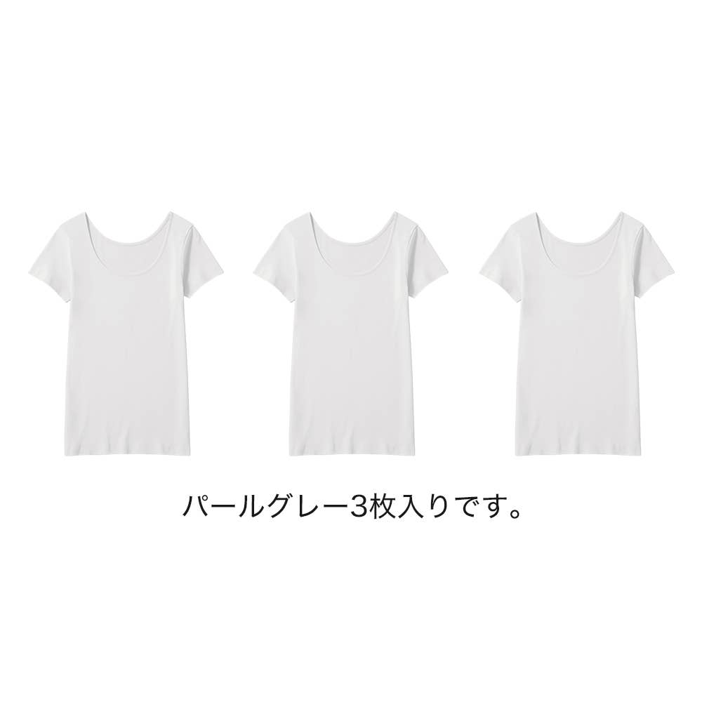 ネット限定お得福袋【綿100%シームレス　2分袖インナー】同色3枚セット FK26L009 パールグレー